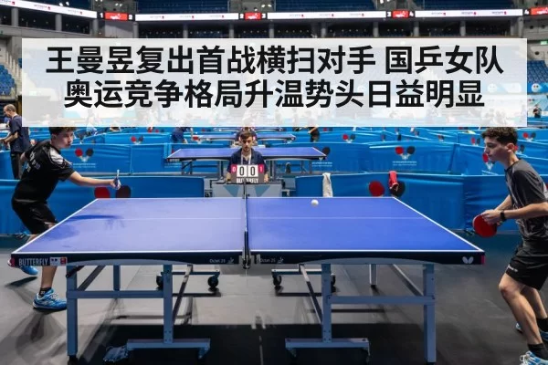 table tennis competition