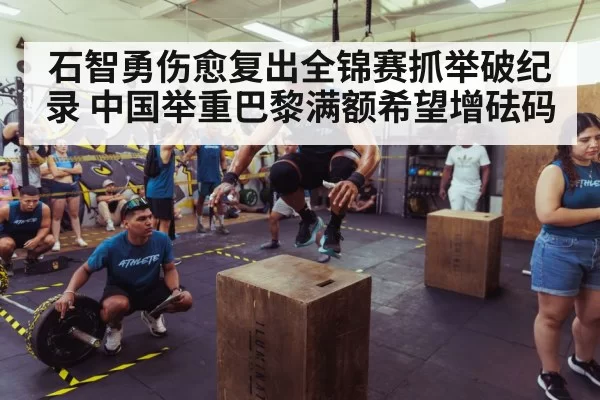 athlete training