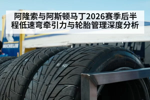 racing tires close up